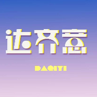 南平市建陽(yáng)區(qū)達(dá)齊意廣告有限公司