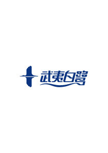 福建省武夷白鷺日用化工有限公司