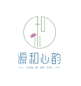 源和心韻