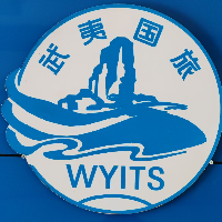 福建省南平市建陽區(qū)武夷國際旅行社有限公司