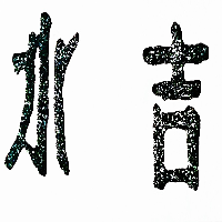 福建省南平市建陽(yáng)區(qū)兄弟食品有限公司