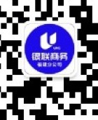 銀聯(lián)商務(wù)支付股份有限公司福建分公司
