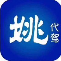 福建省姚司機(jī)信息技術(shù)有限公司