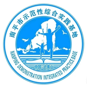 福建大武夷研學產(chǎn)業(yè)發(fā)展有限公司