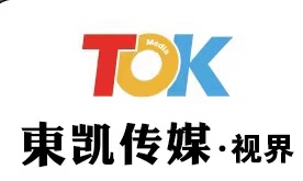 武夷山市東凱科技傳媒有限責任公司