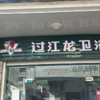 億鑫建材
