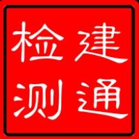 南平建通