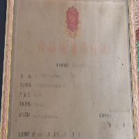 南平市建陽(yáng)區(qū)劉靈忠生鮮店