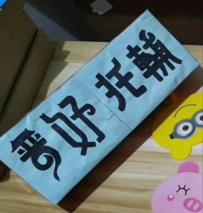 建甌市晉好教育信息咨詢服務部