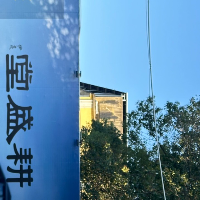 耕盛堂
