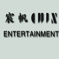 沭陽宸帆文化傳媒有限公司