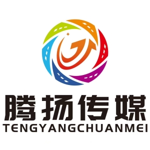 武夷山騰揚(yáng)文化傳媒有限公司