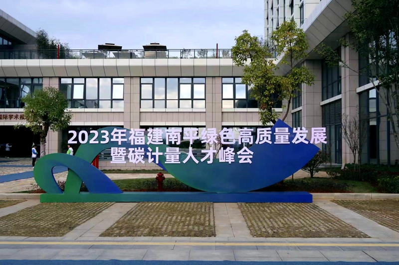 南平市高層次人才分類評價認定辦法
