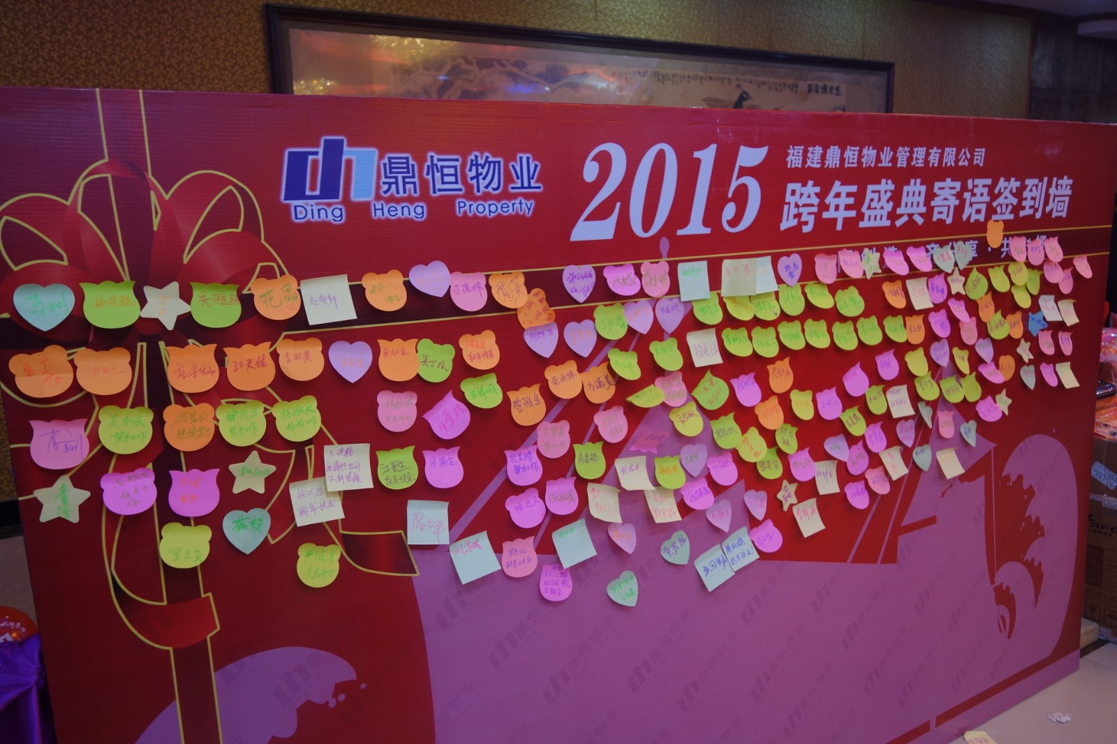 2015年會4.JPG