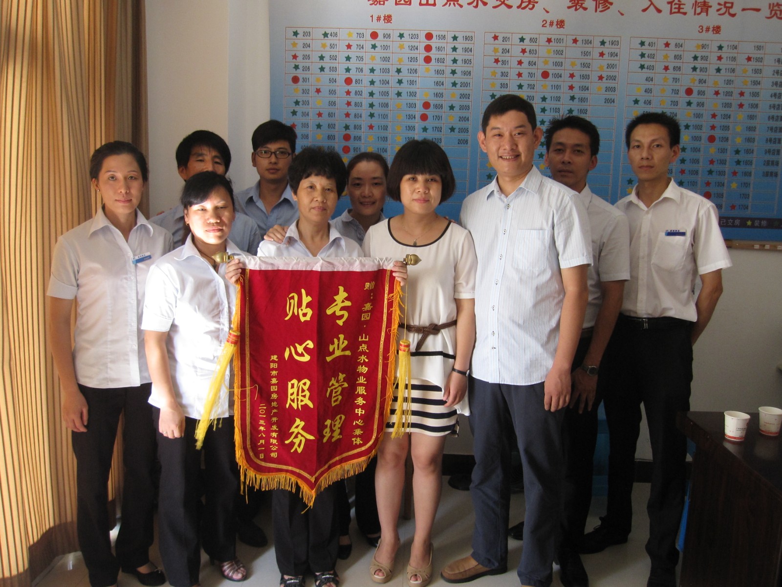 山點(diǎn)水小區(qū)錦旗表彰.JPG