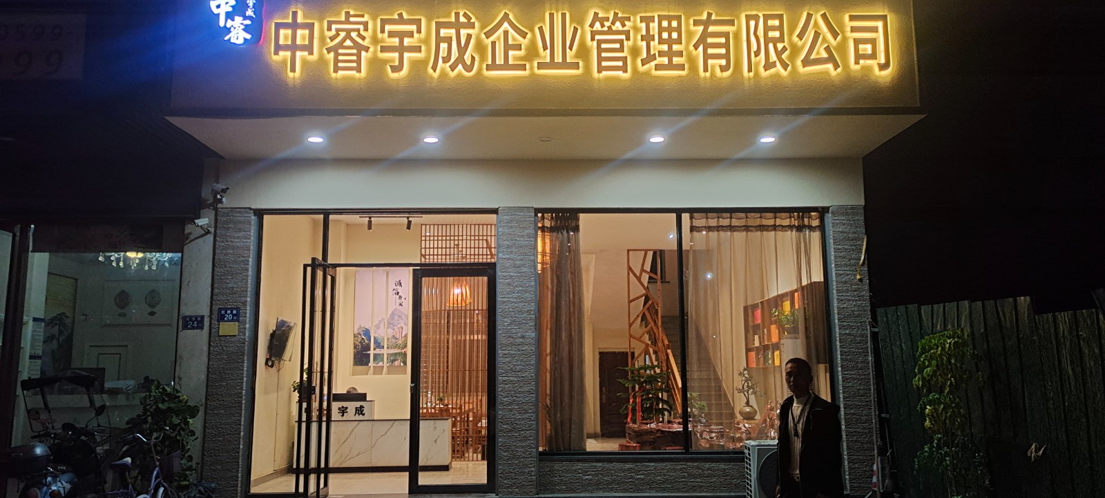 微信圖片_20231227151013.jpg