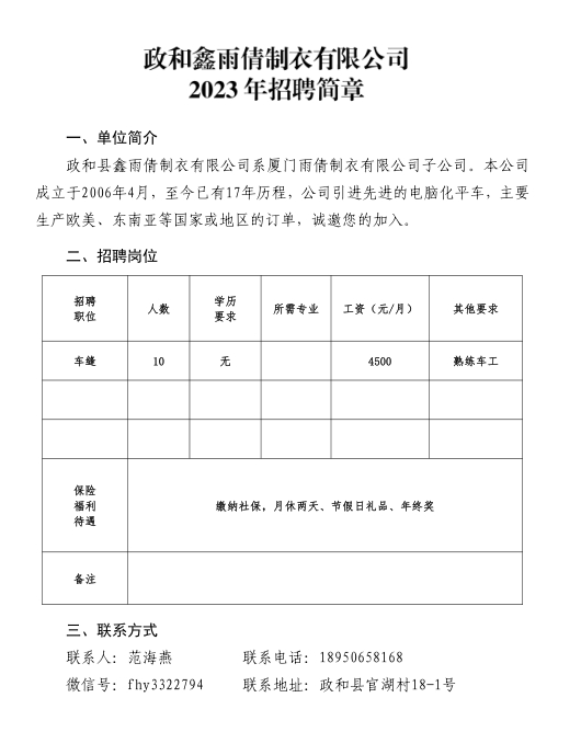 20鑫雨倩.png