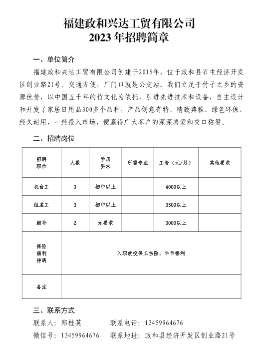 21興達工貿(mào).png