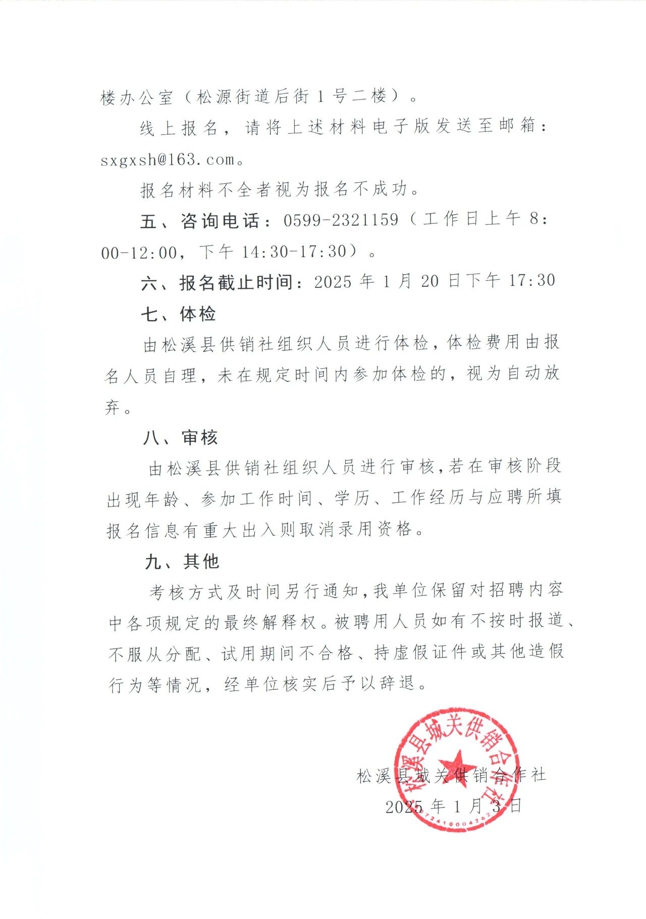 微信圖片_20250115163020.jpg