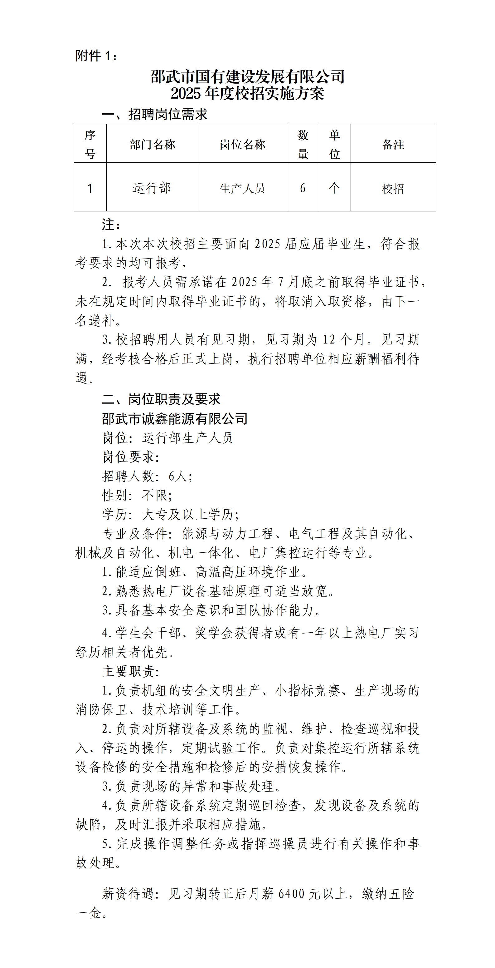 微信圖片_20250507154254.png